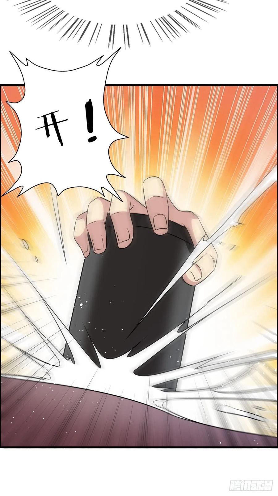 🍘武逆山河 第59话 老情人重逢？ 第29页