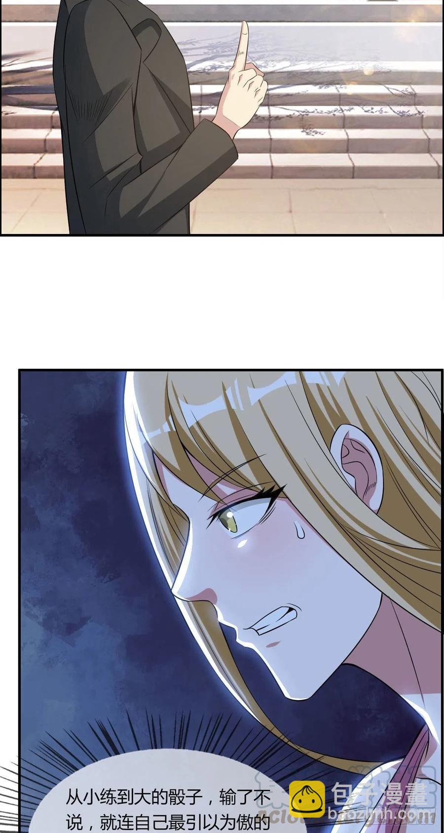 🍘武逆山河 第59话 老情人重逢？ 第37页