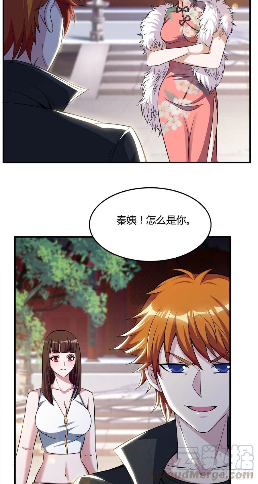 🍘武逆山河 第59话 老情人重逢？ 第4页