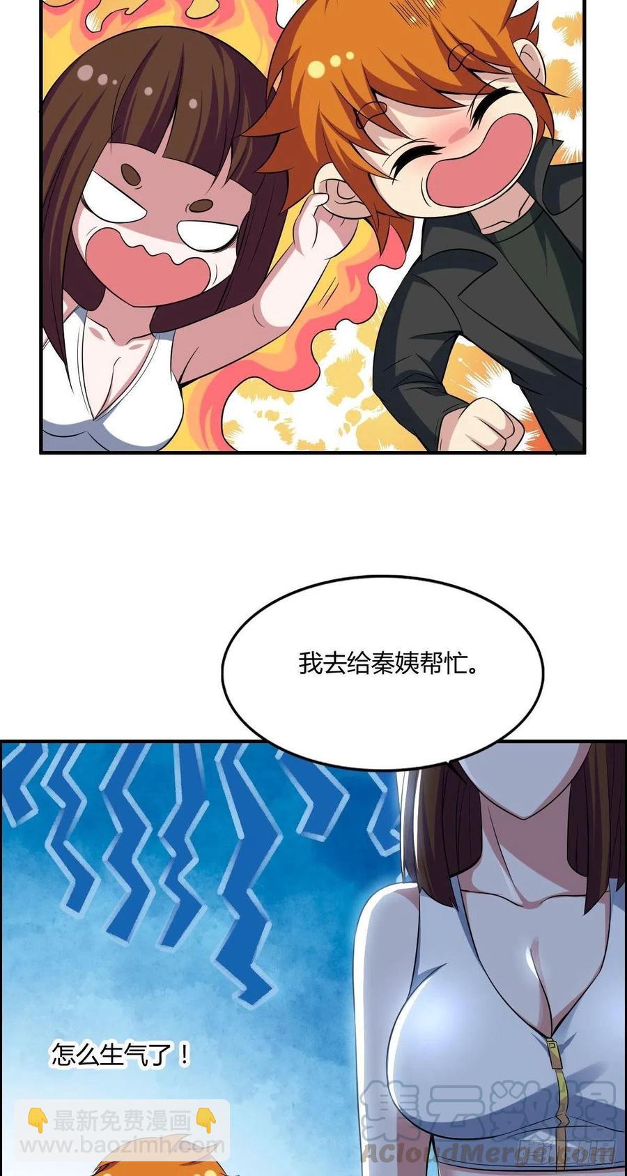 🍘武逆山河 第59话 老情人重逢？ 第40页