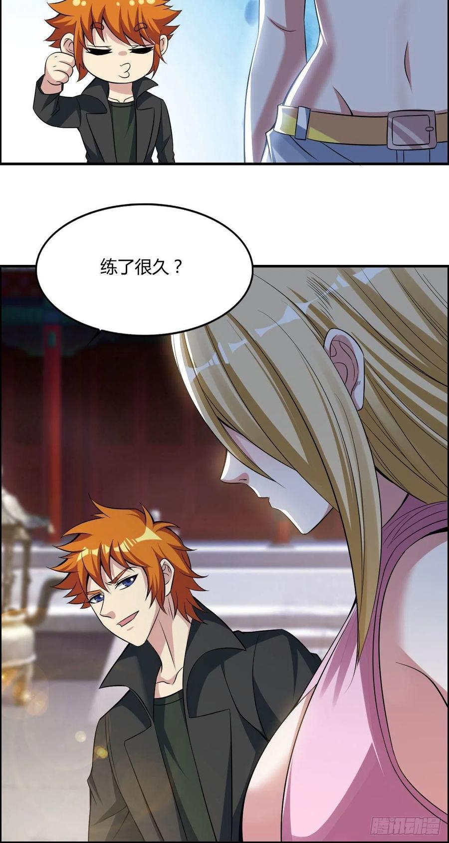 🍘武逆山河 第59话 老情人重逢？ 第41页