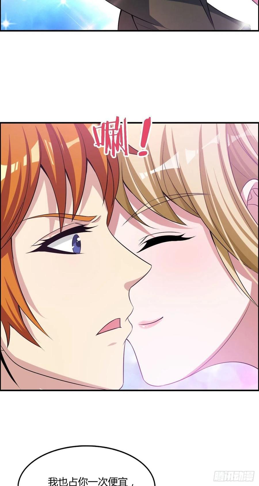 🍘武逆山河 第59话 老情人重逢？ 第45页
