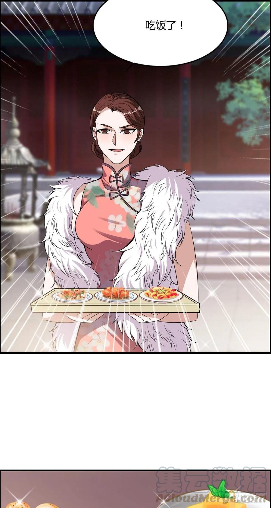🍘武逆山河 第59话 老情人重逢？ 第49页