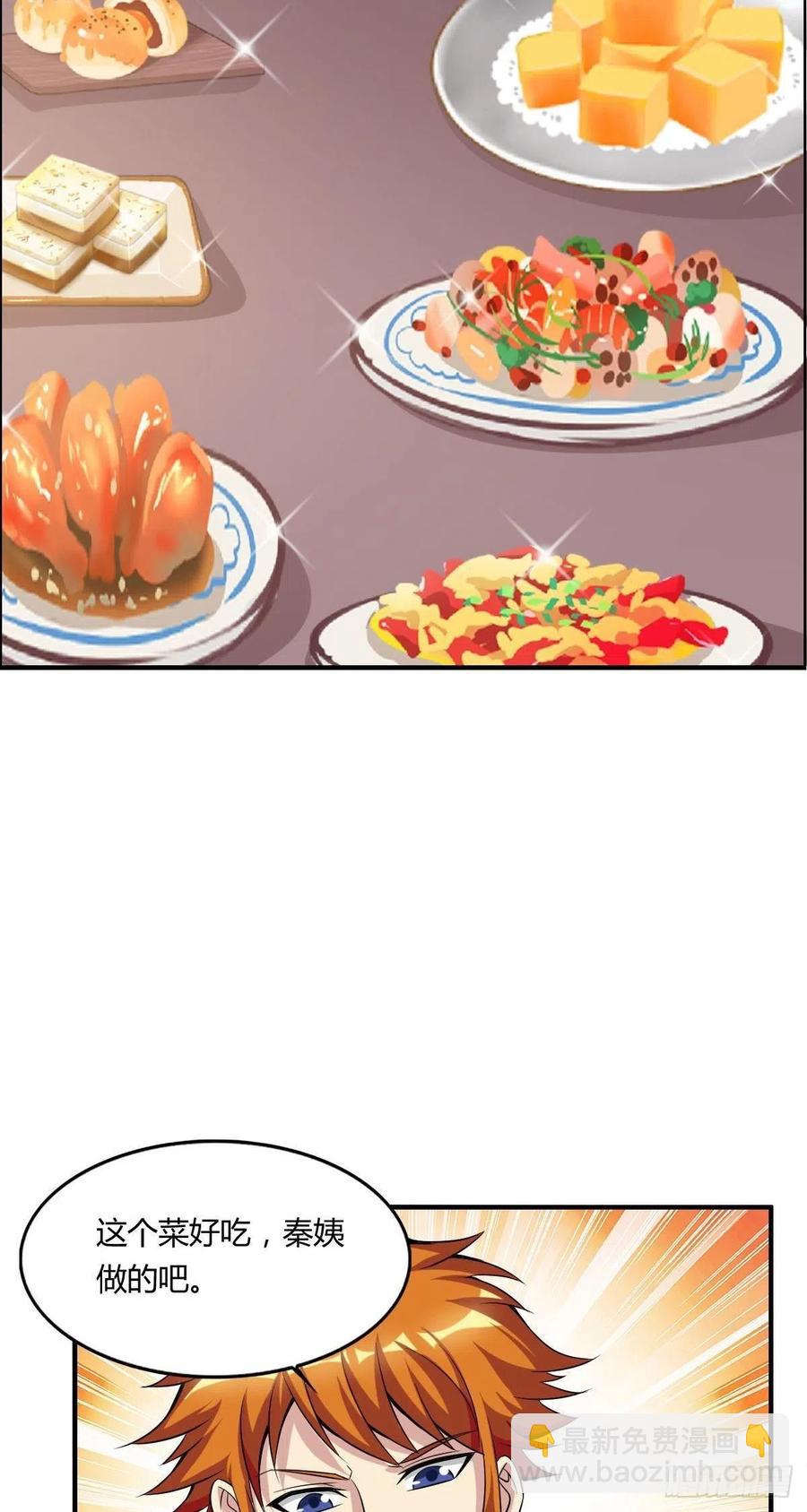 🍘武逆山河 第59话 老情人重逢？ 第50页
