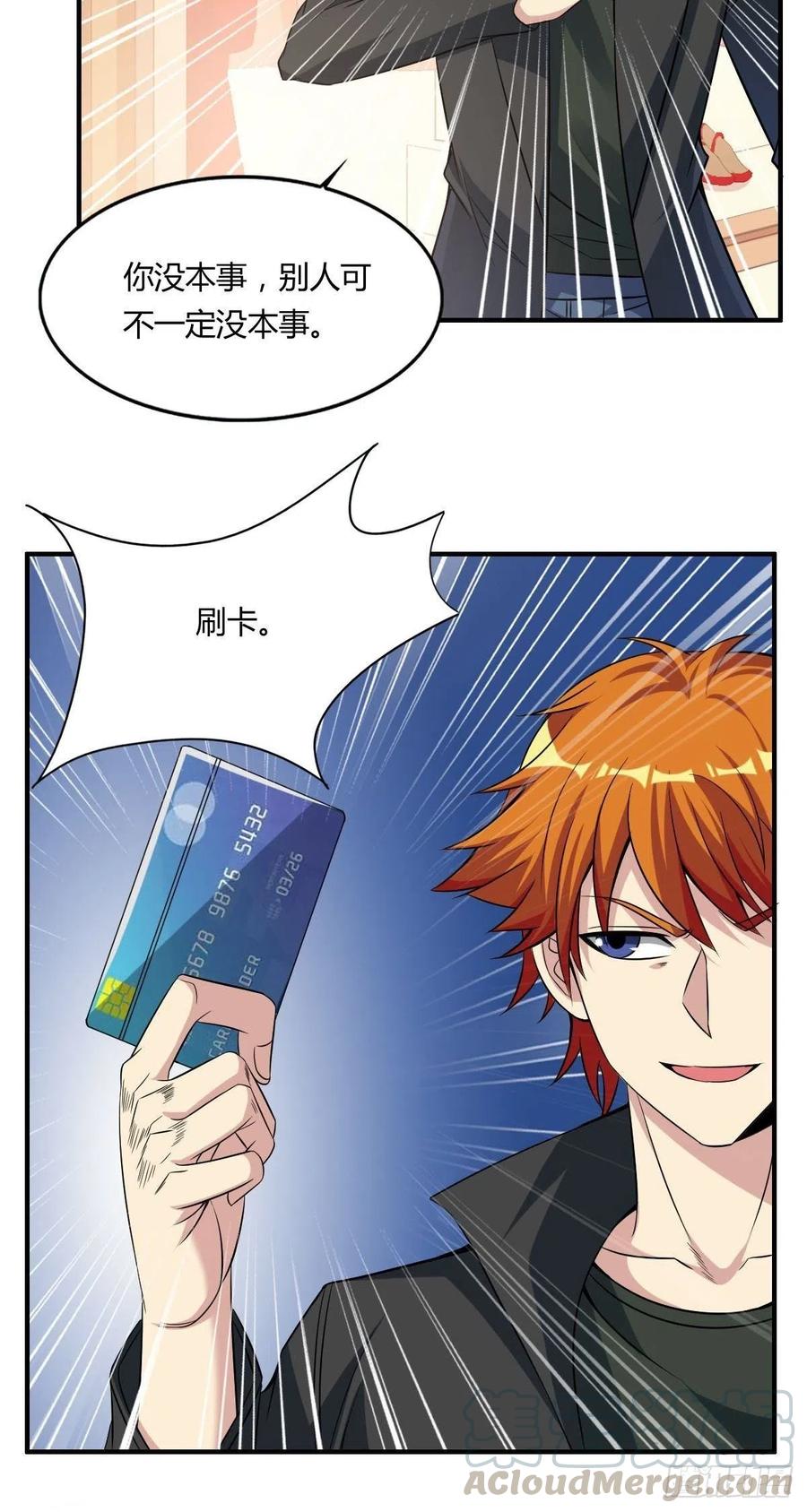 🍘武逆山河 第63话 躺枪的司徒莫 第10页