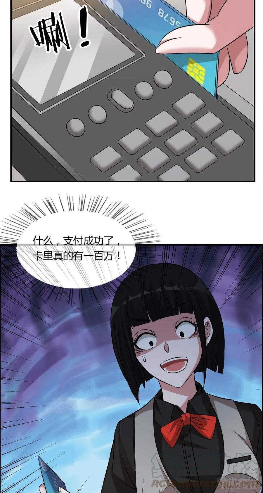 🍘武逆山河 第63话 躺枪的司徒莫 第13页
