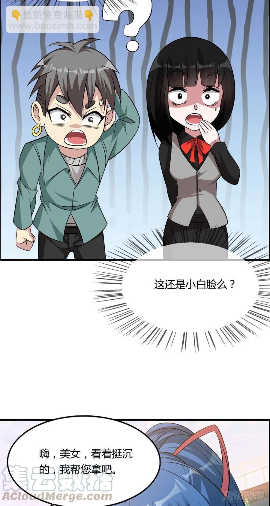 🍘武逆山河 第63话 躺枪的司徒莫 第19页