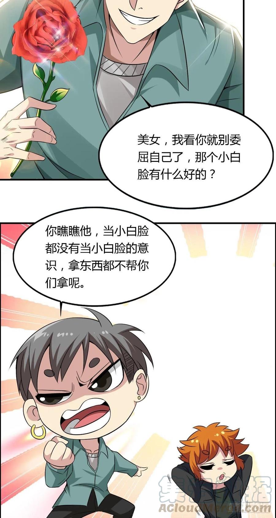 🍘武逆山河 第63话 躺枪的司徒莫 第22页