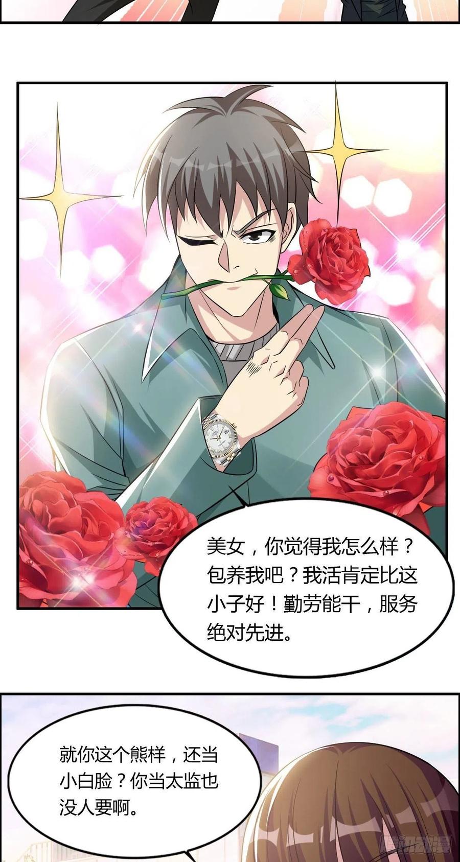 🍘武逆山河 第63话 躺枪的司徒莫 第23页