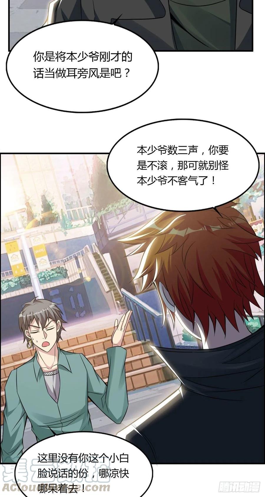 🍘武逆山河 第63话 躺枪的司徒莫 第25页