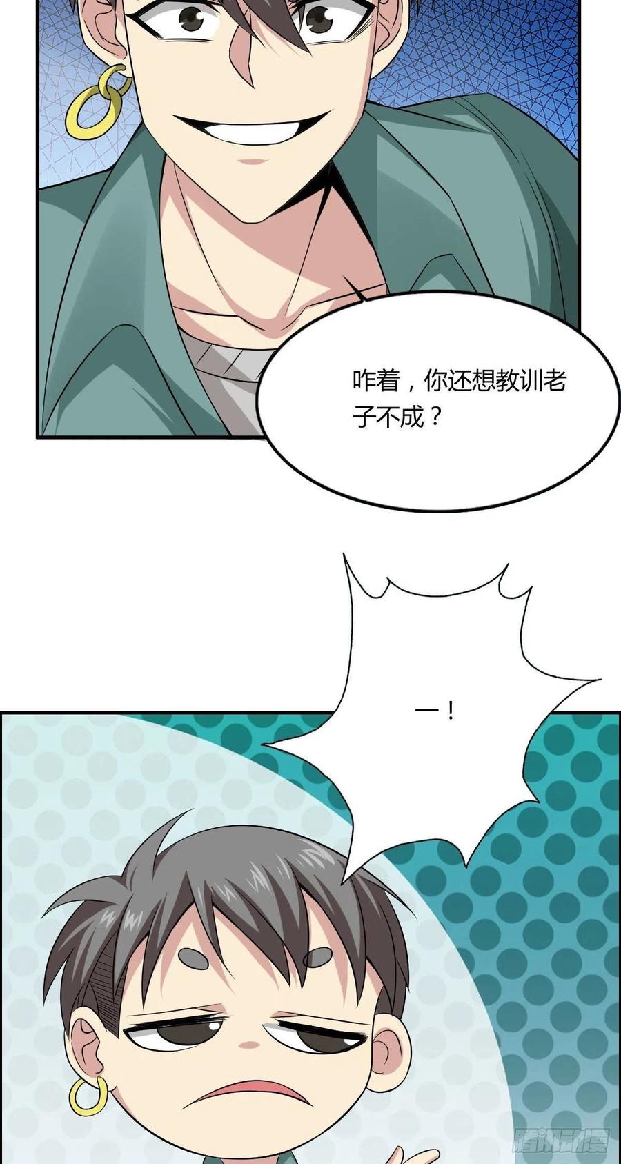 🍘武逆山河 第63话 躺枪的司徒莫 第27页
