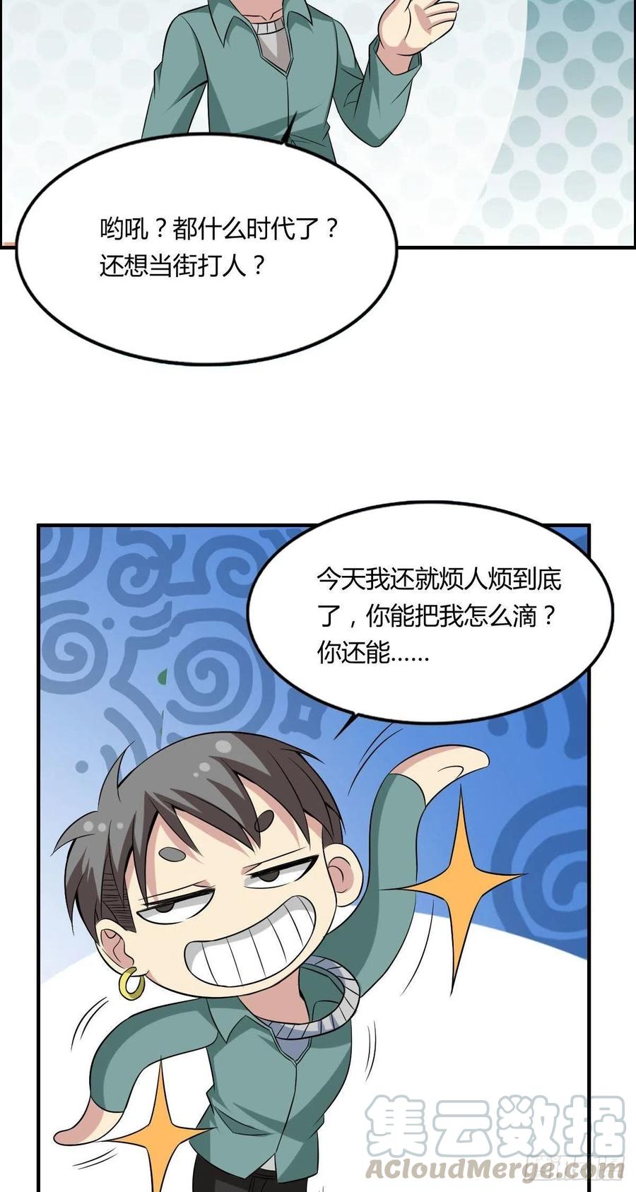 🍘武逆山河 第63话 躺枪的司徒莫 第28页