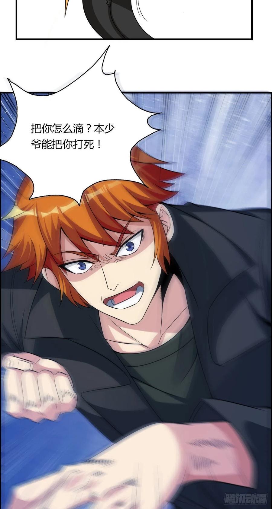 🍘武逆山河 第63话 躺枪的司徒莫 第29页