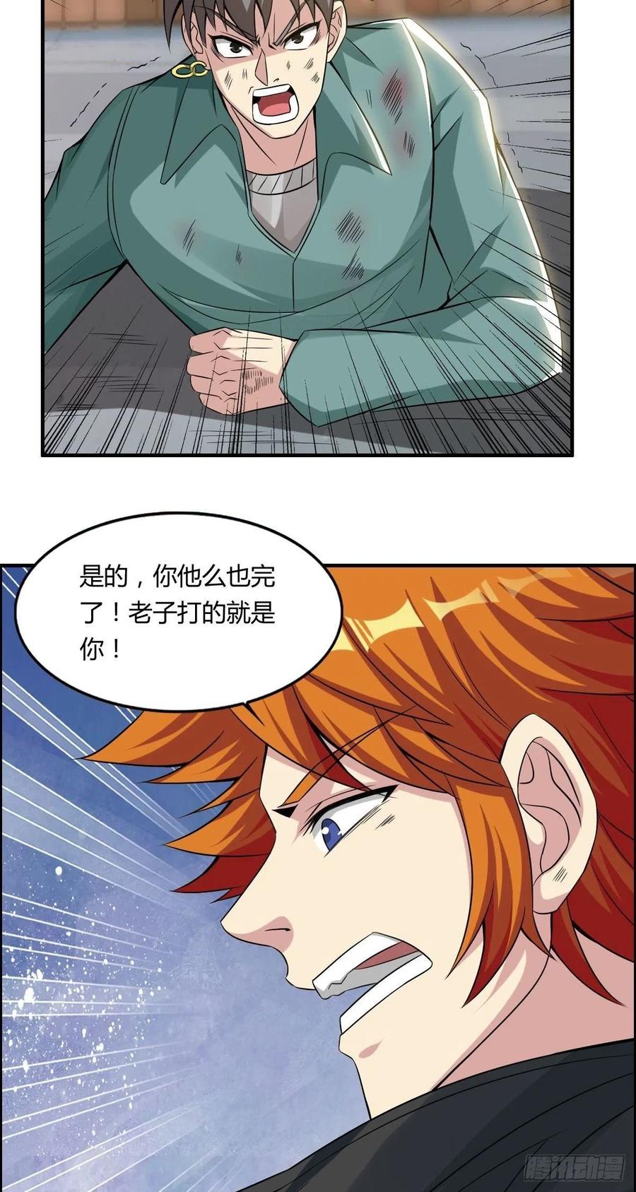 🍘武逆山河 第63话 躺枪的司徒莫 第33页