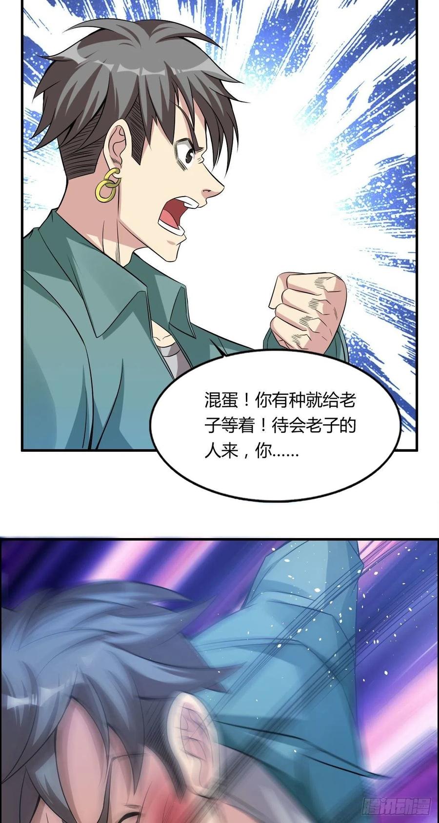 🍘武逆山河 第63话 躺枪的司徒莫 第35页