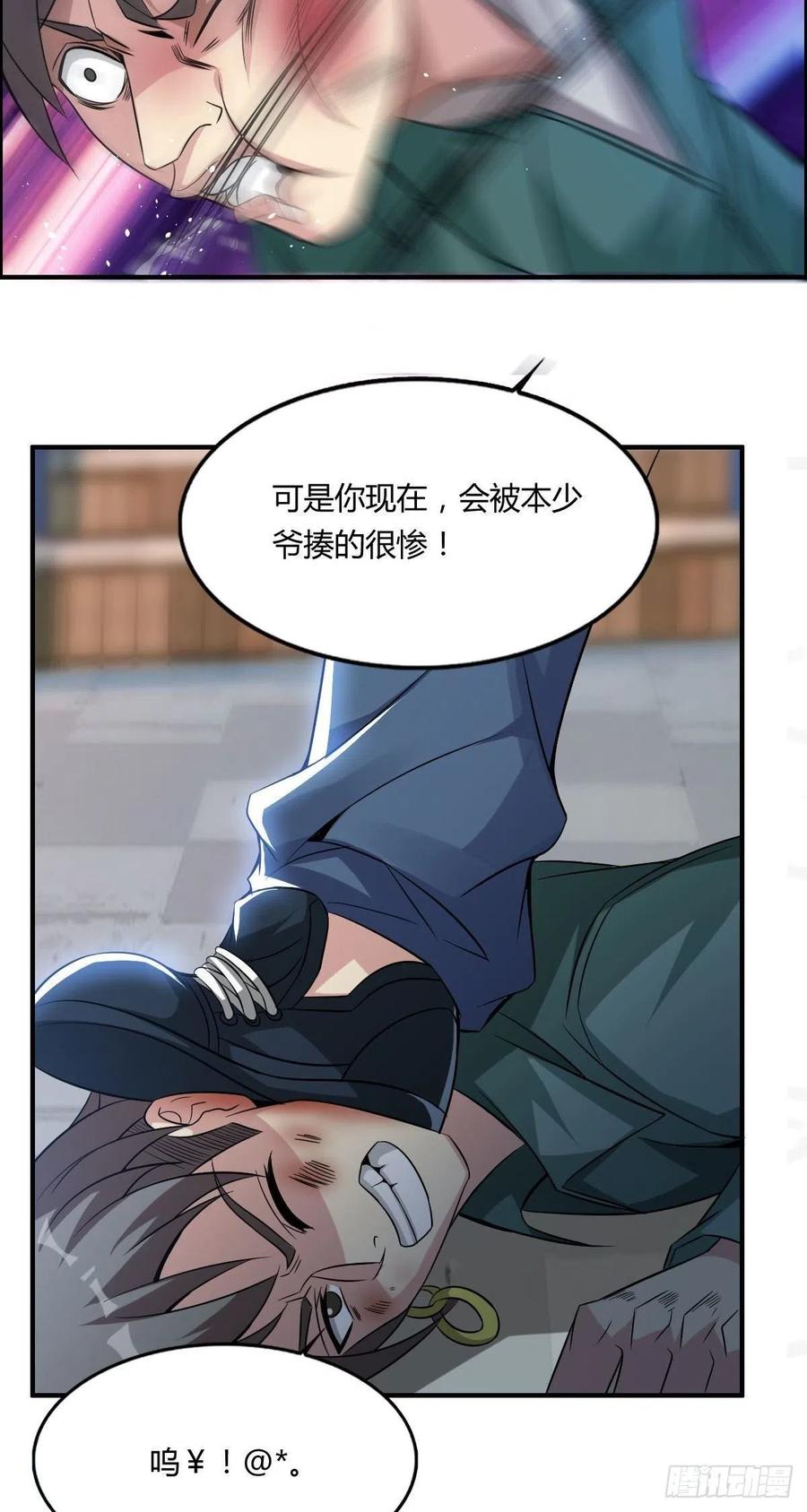 🍘武逆山河 第63话 躺枪的司徒莫 第36页