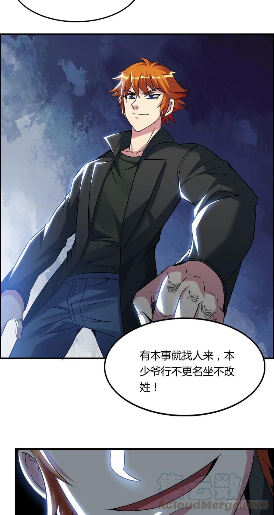 🍘武逆山河 第63话 躺枪的司徒莫 第37页