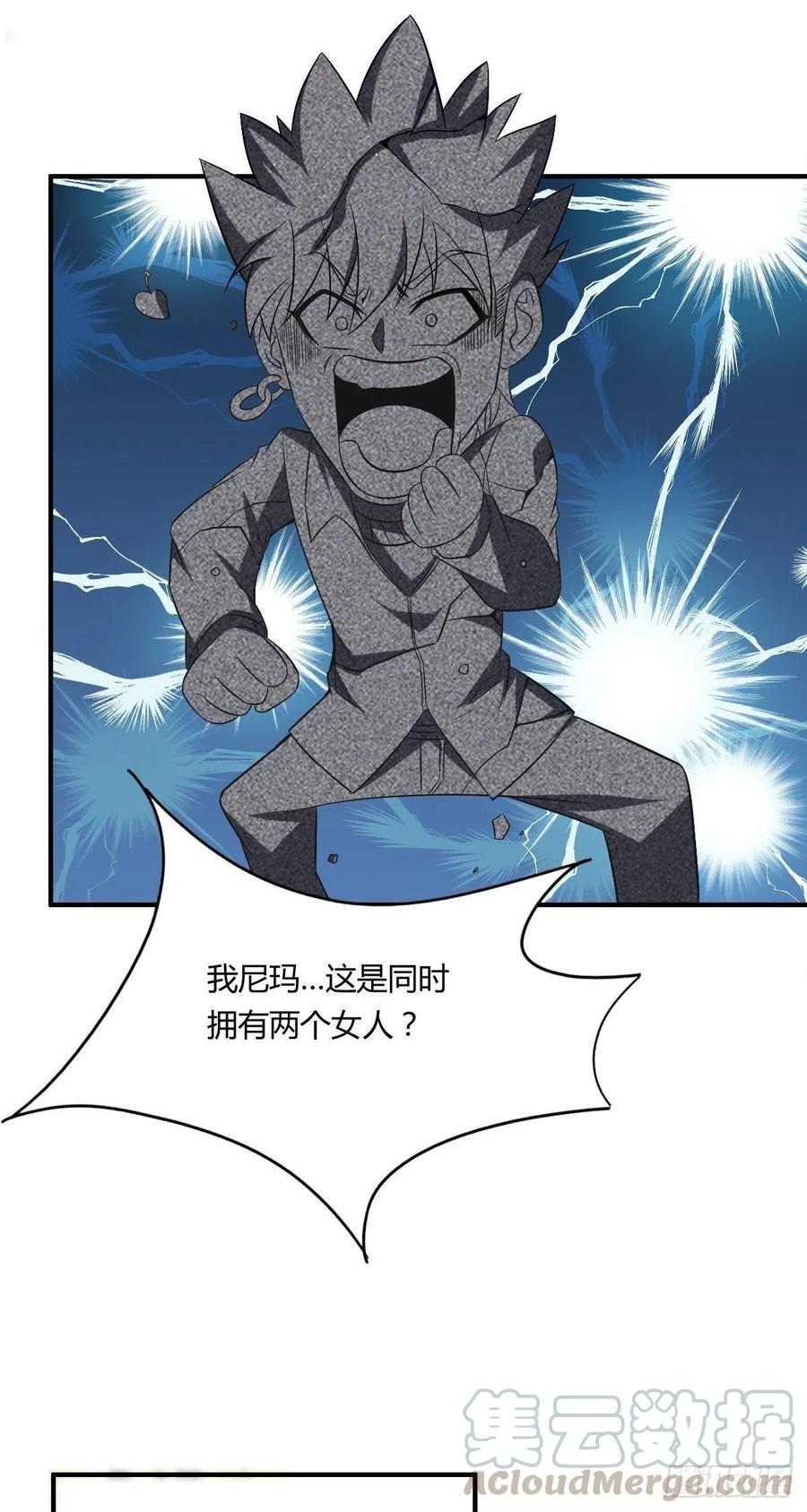 🍘武逆山河 第63话 躺枪的司徒莫 第43页