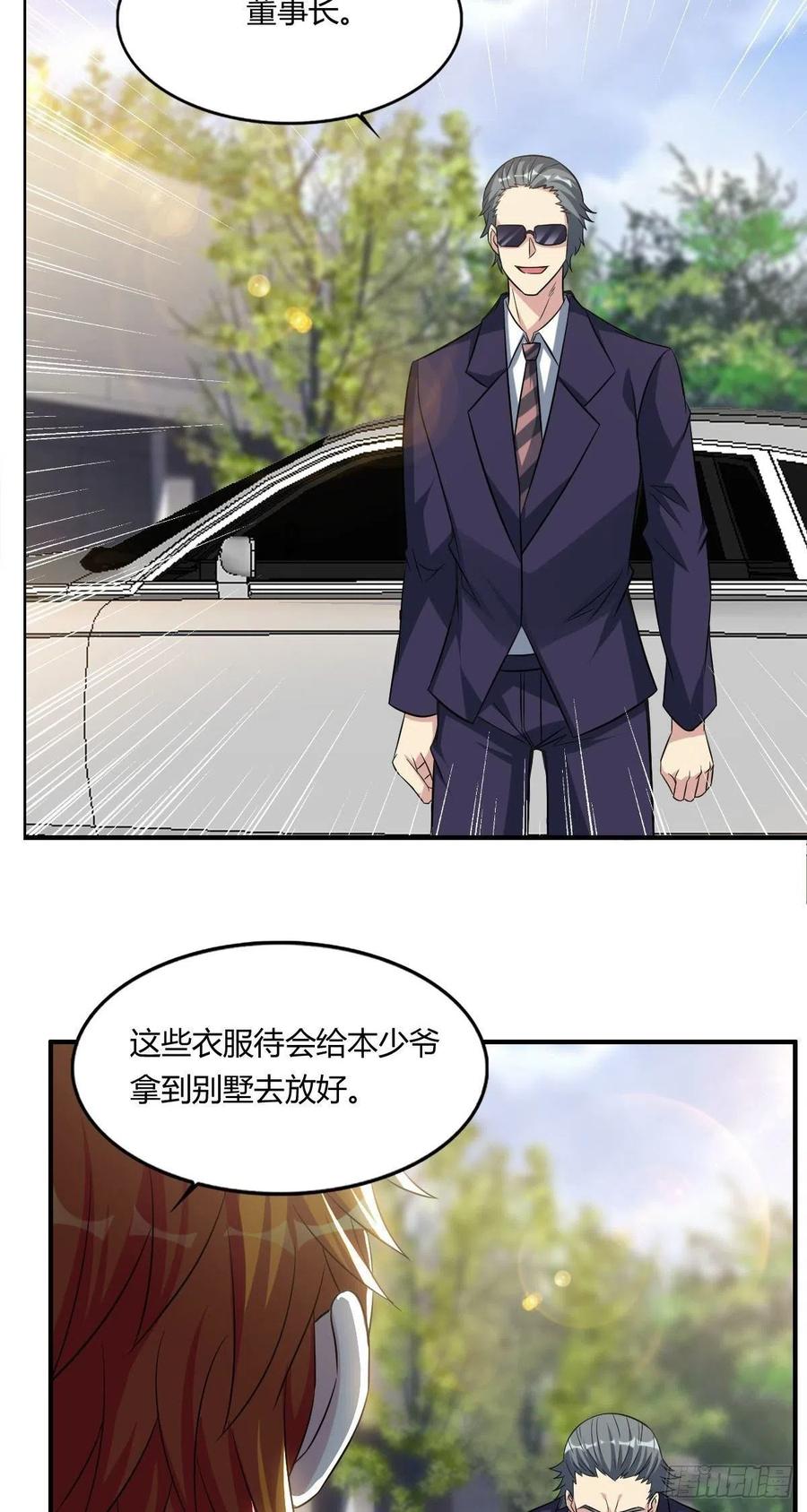 🍘武逆山河 第63话 躺枪的司徒莫 第45页