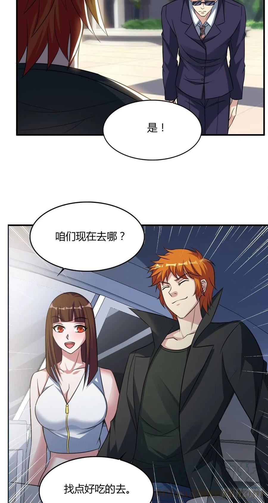 🍘武逆山河 第63话 躺枪的司徒莫 第46页