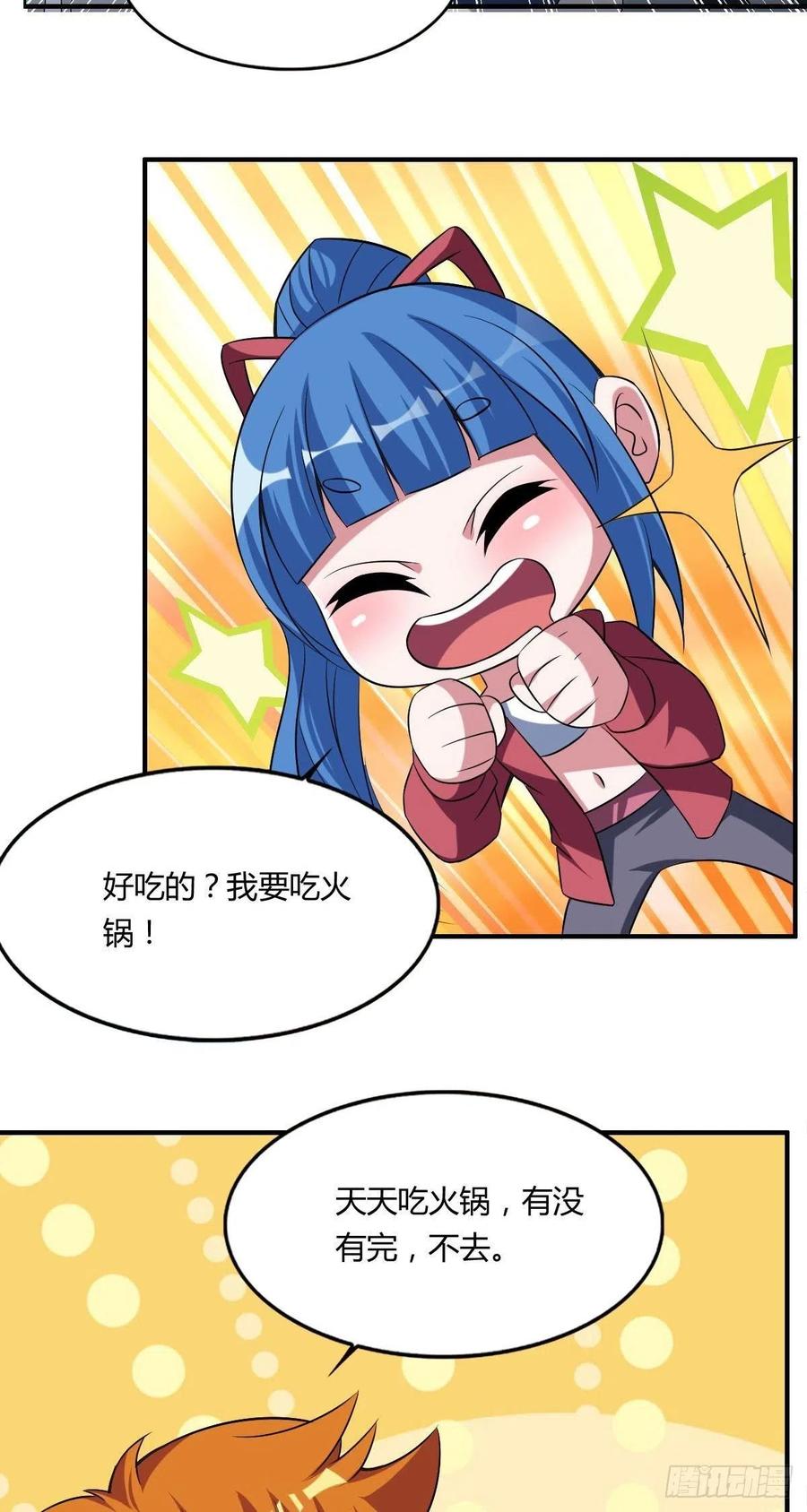 🍘武逆山河 第63话 躺枪的司徒莫 第47页