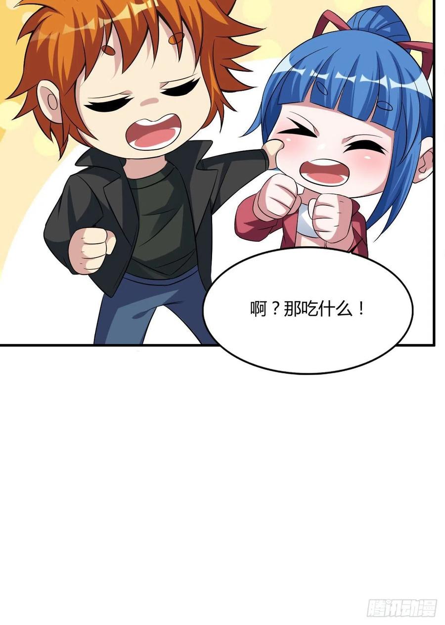 🍘武逆山河 第63话 躺枪的司徒莫 第48页