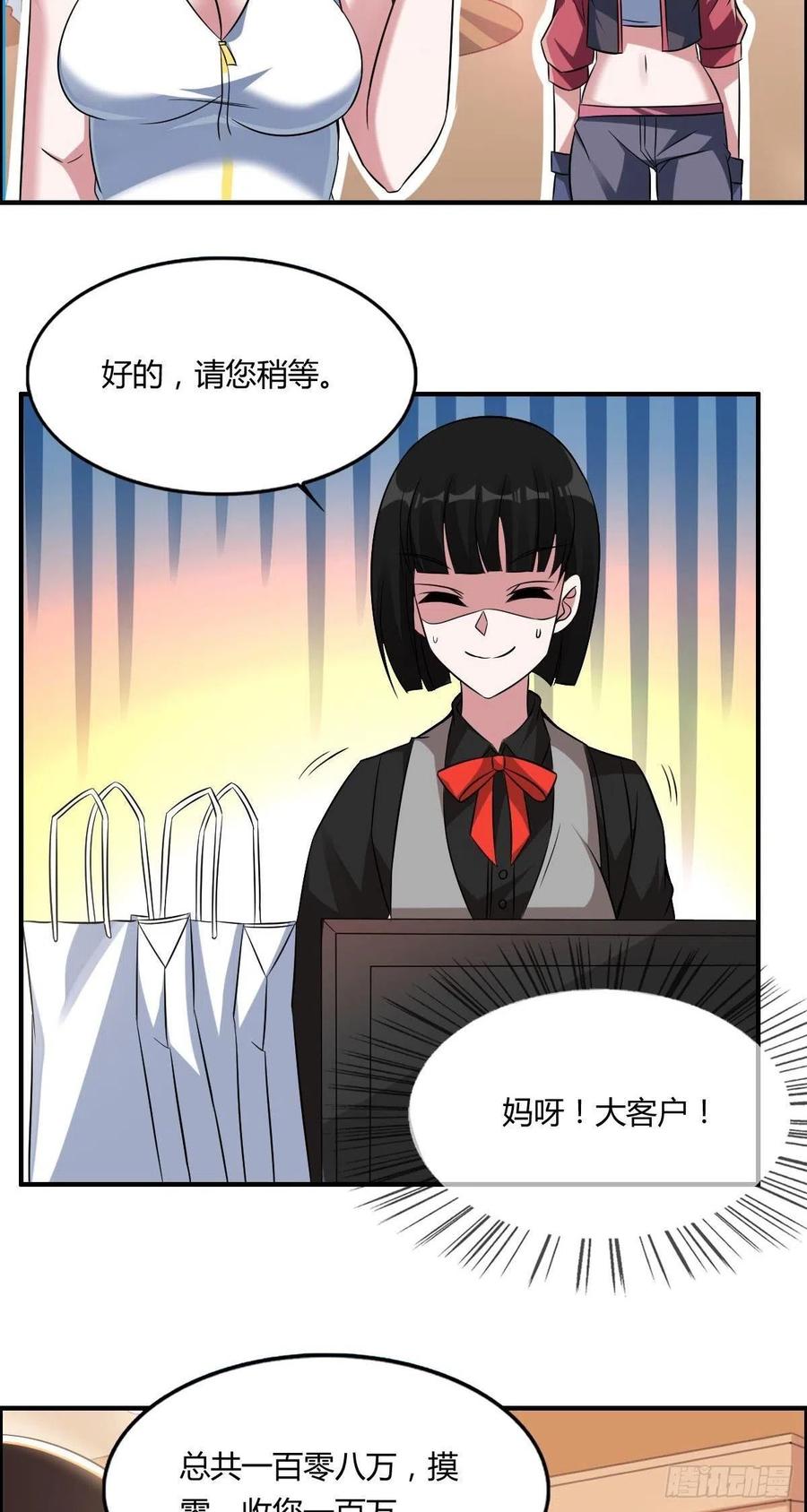 🍘武逆山河 第63话 躺枪的司徒莫 第5页
