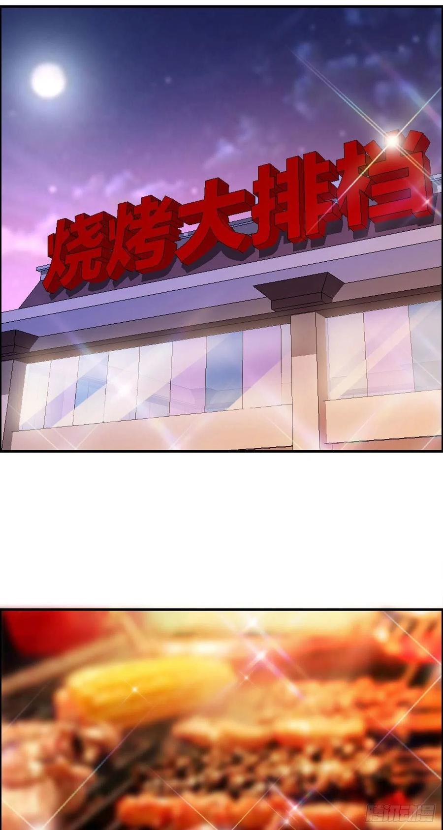 🍘武逆山河 第63话 躺枪的司徒莫 第50页