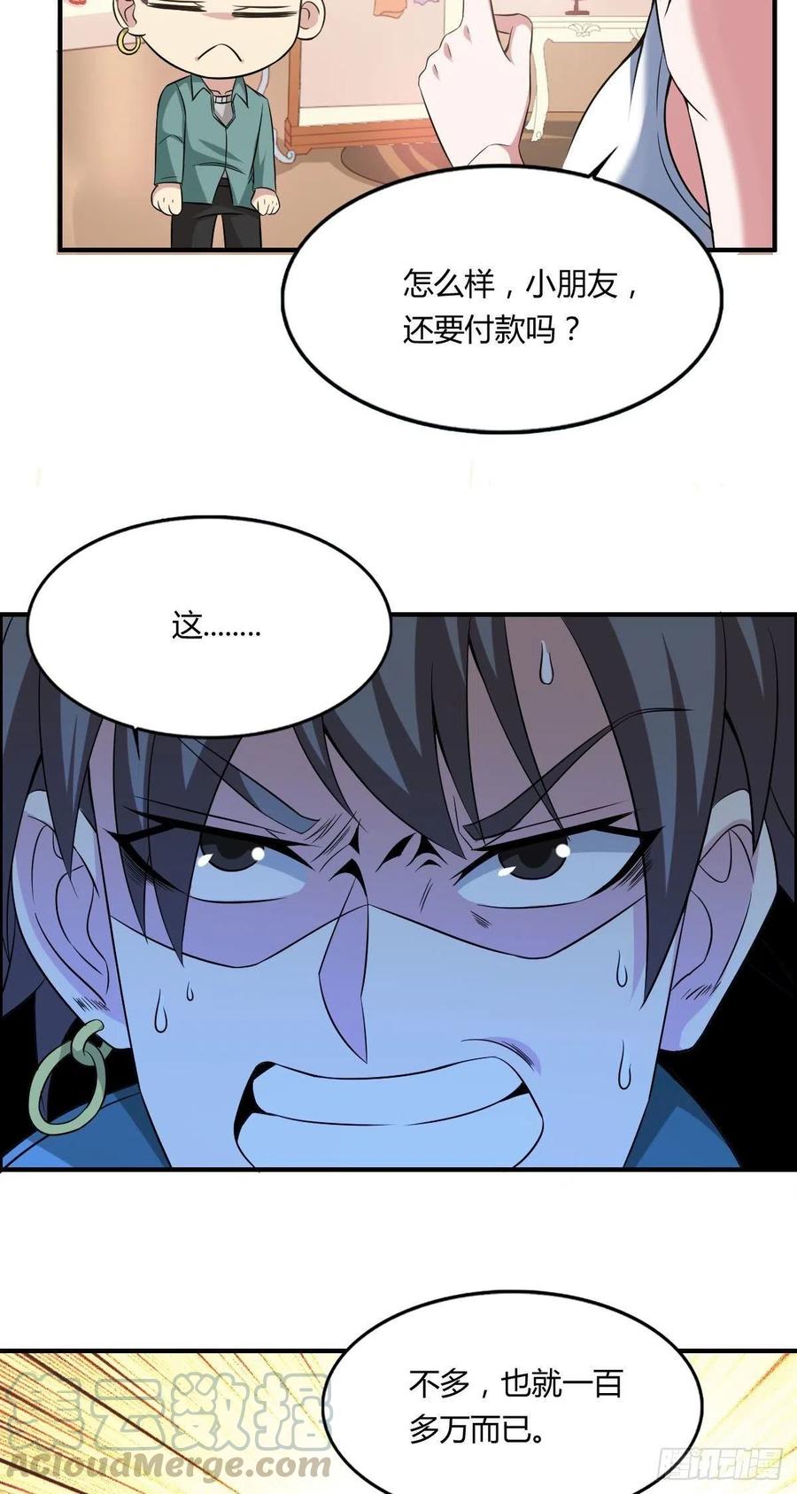 🍘武逆山河 第63话 躺枪的司徒莫 第7页