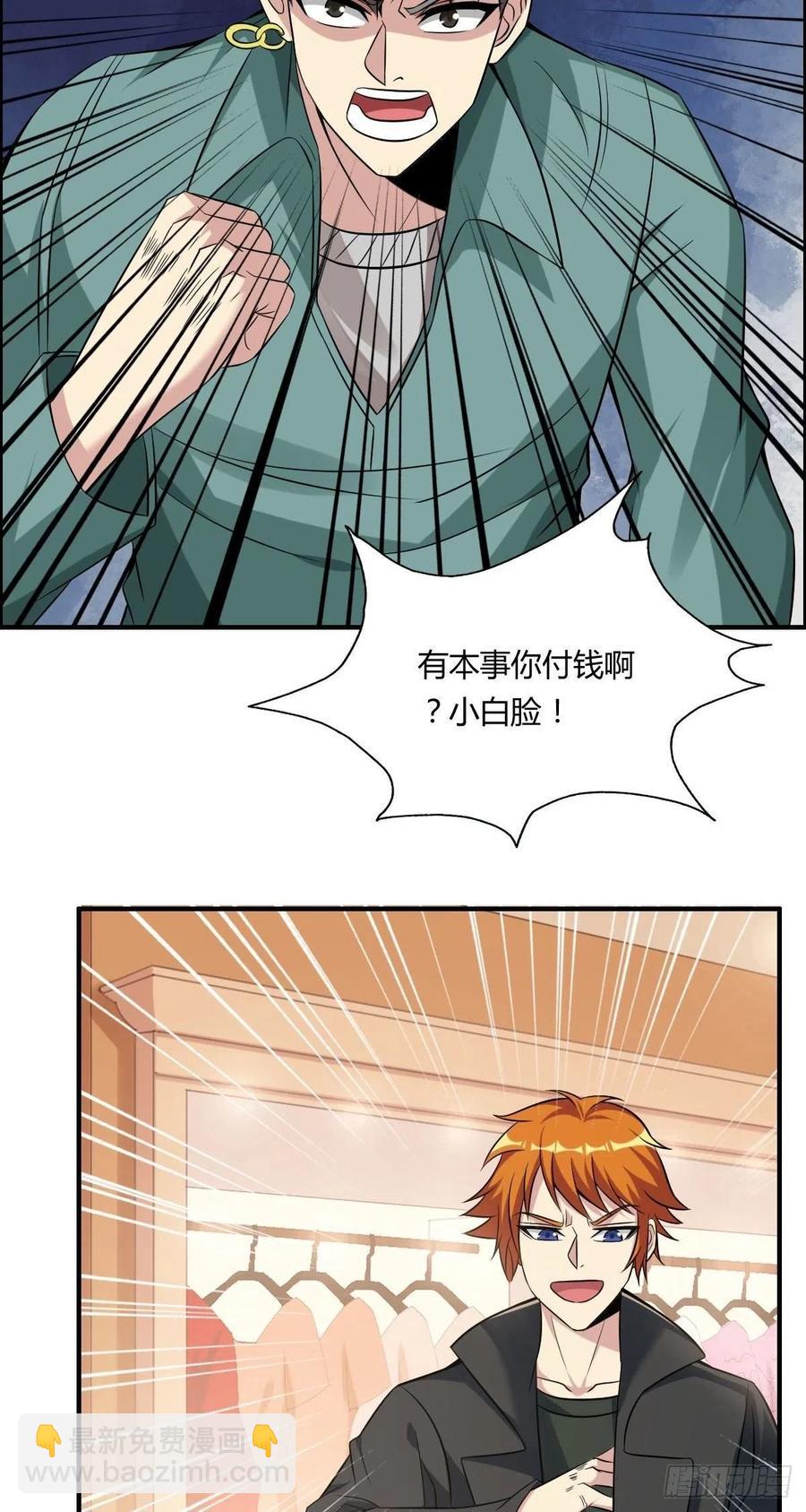 🍘武逆山河 第63话 躺枪的司徒莫 第9页