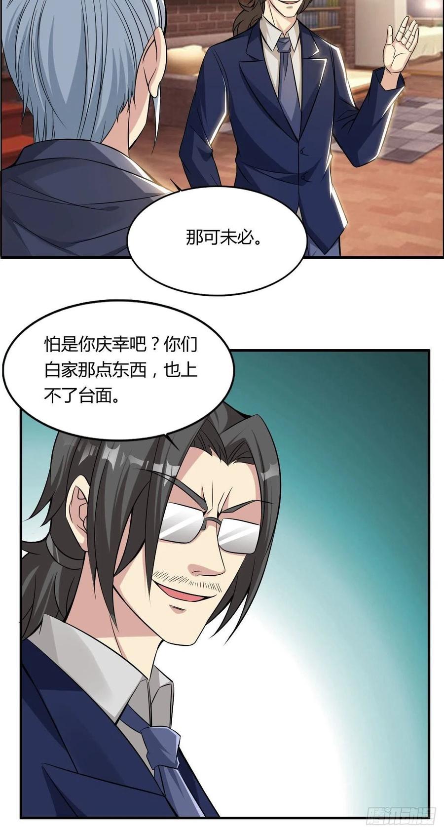🍘武逆山河 第65话 比赛规则 第15页