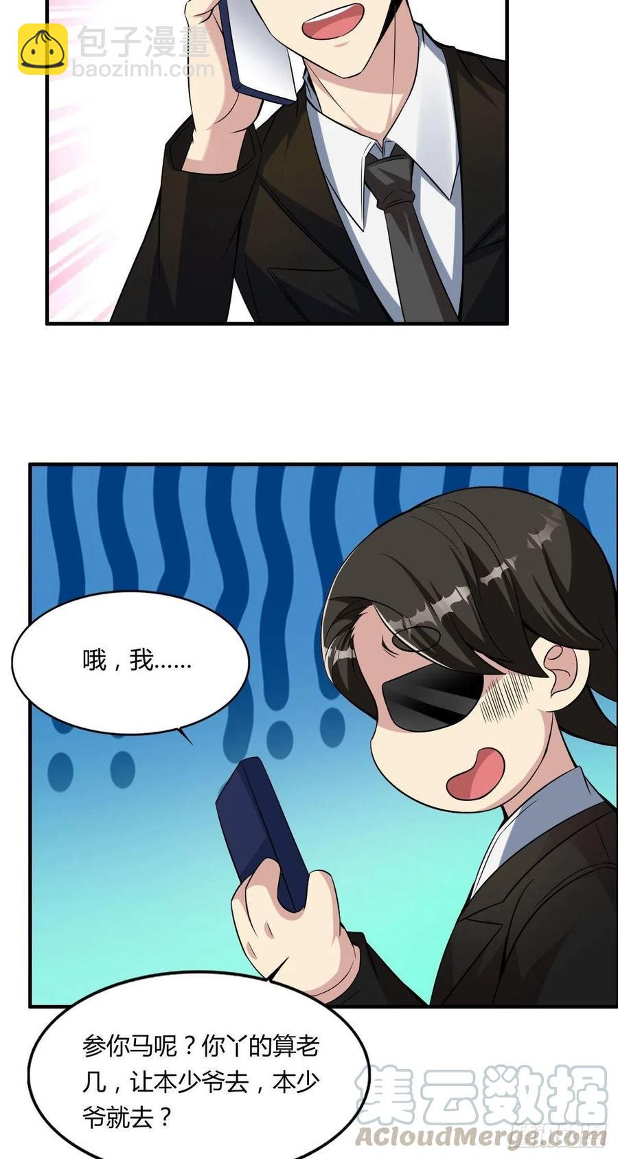 🍘武逆山河 第65话 比赛规则 第19页
