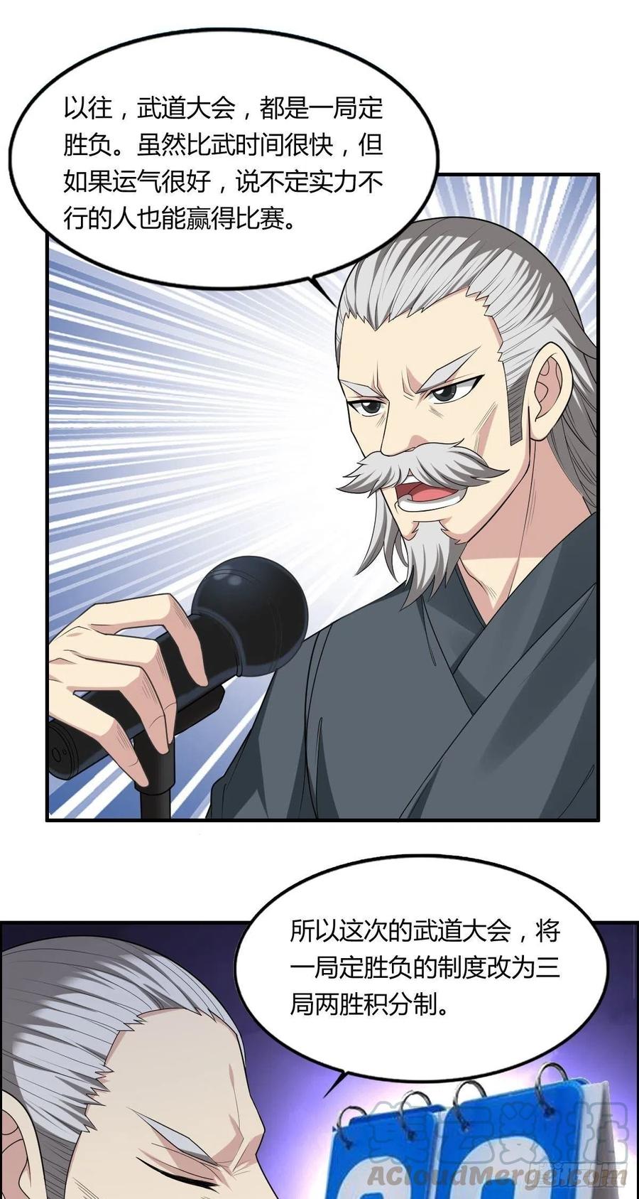 🍘武逆山河 第65话 比赛规则 第40页
