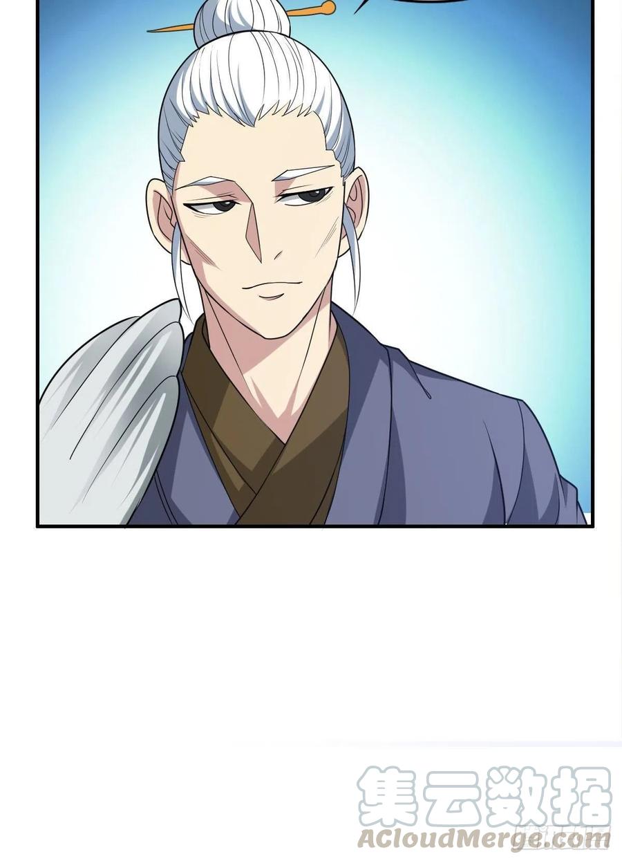🍘武逆山河 第65话 比赛规则 第49页