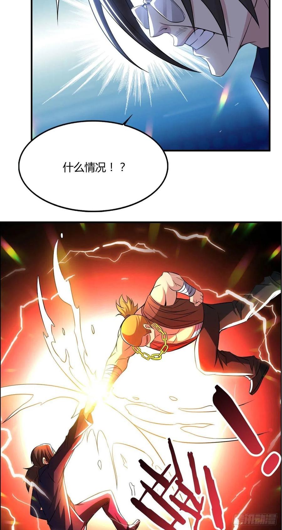 🍘武逆山河 第65话 比赛规则 第5页