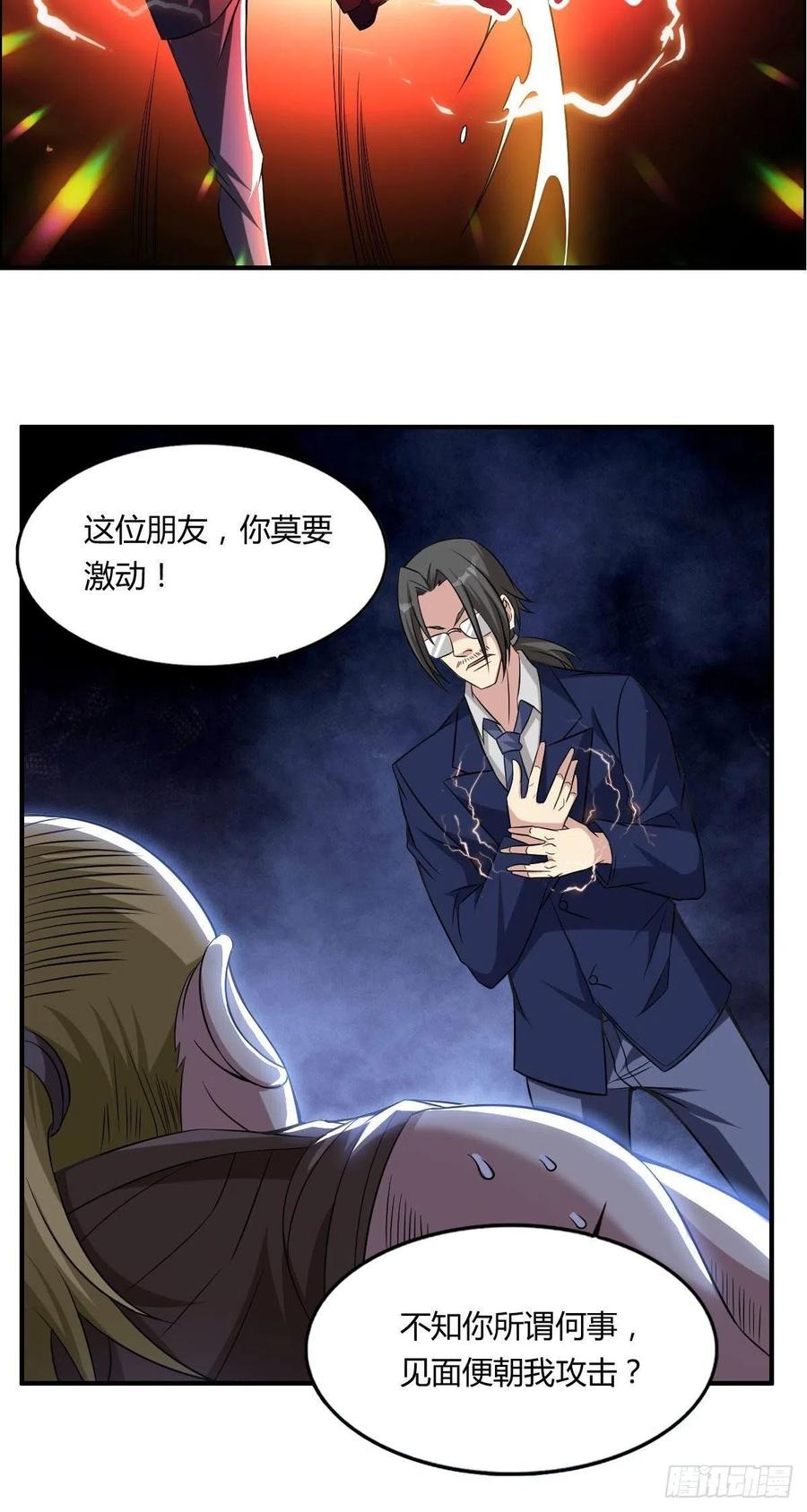 🍘武逆山河 第65话 比赛规则 第6页