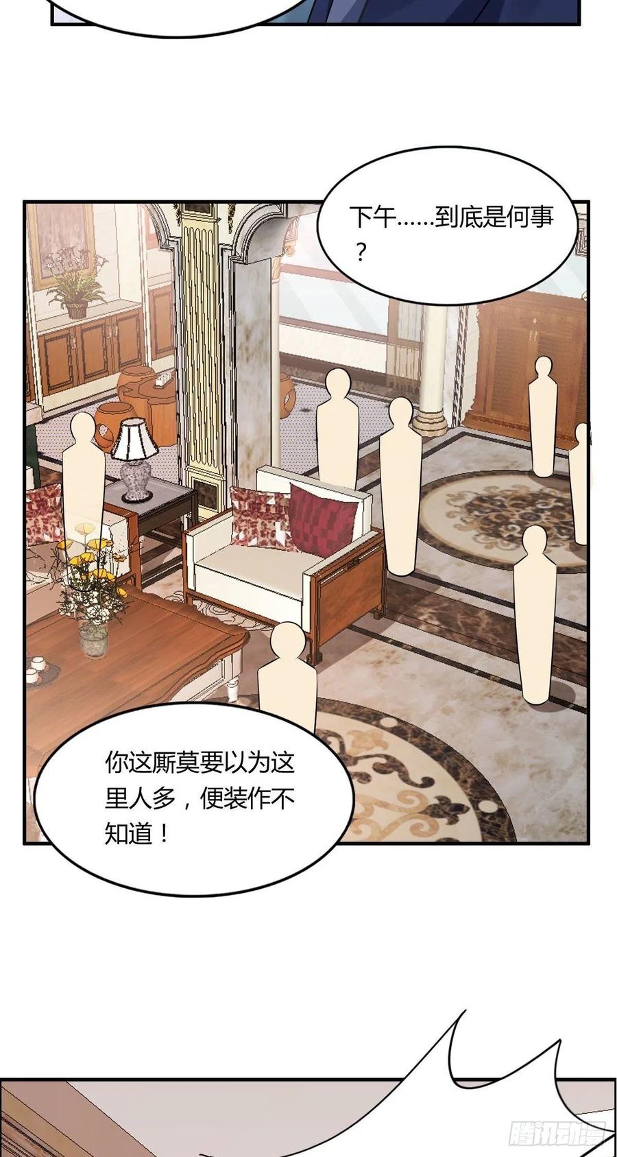 🍘武逆山河 第65话 比赛规则 第9页