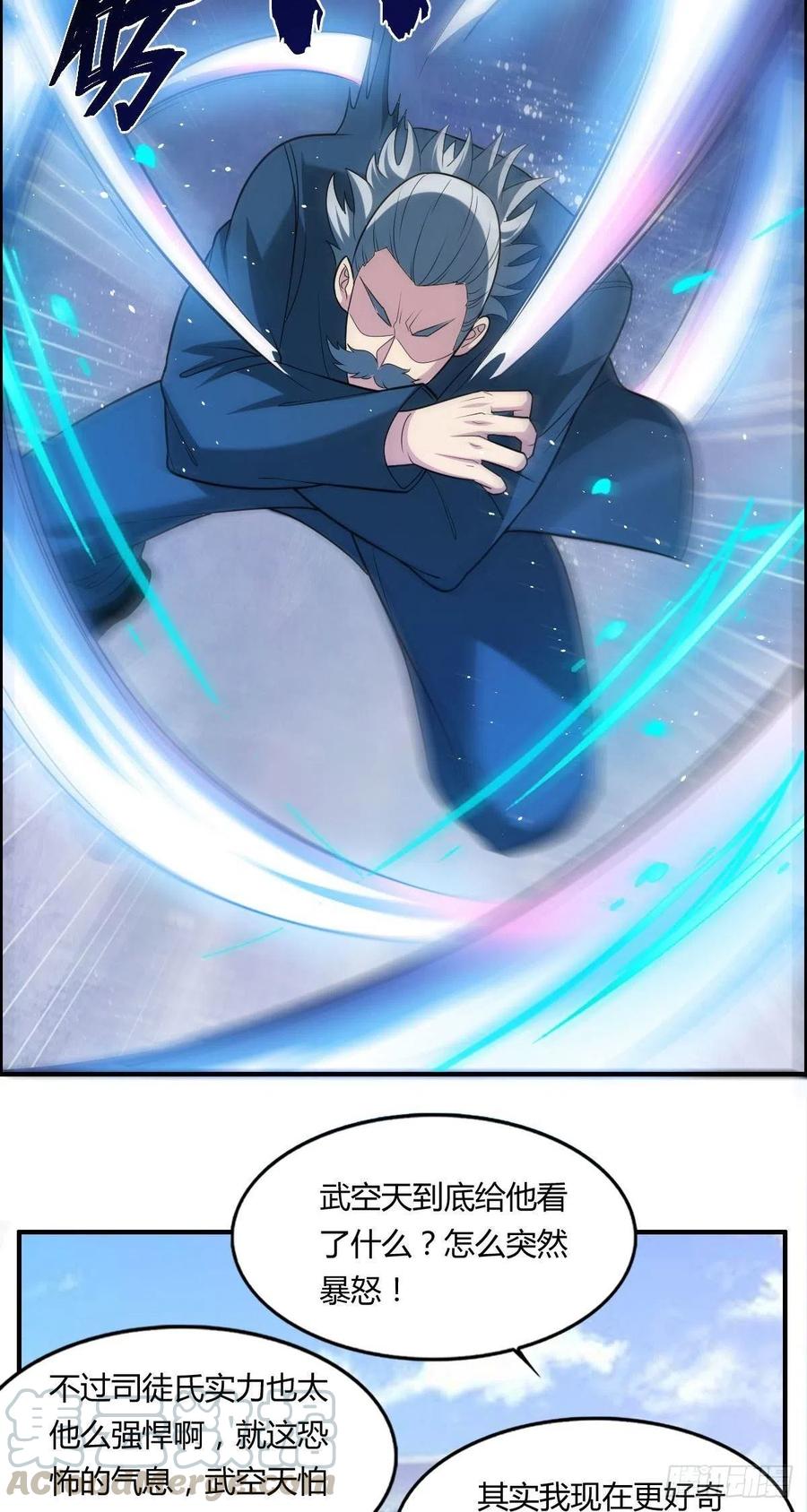 🍘武逆山河 第67话 憋屈的老司徒 第10页