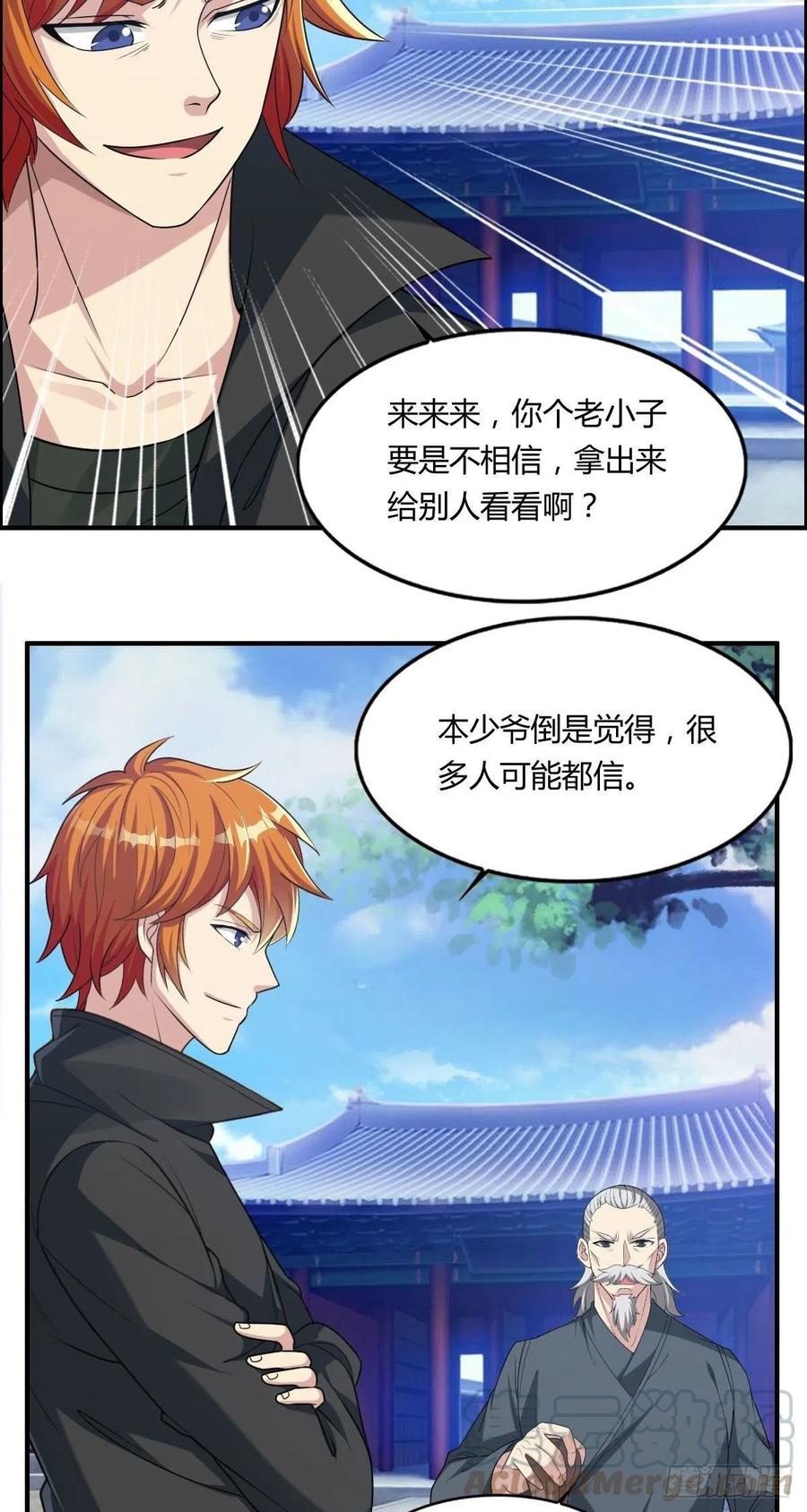 🍘武逆山河 第67话 憋屈的老司徒 第13页