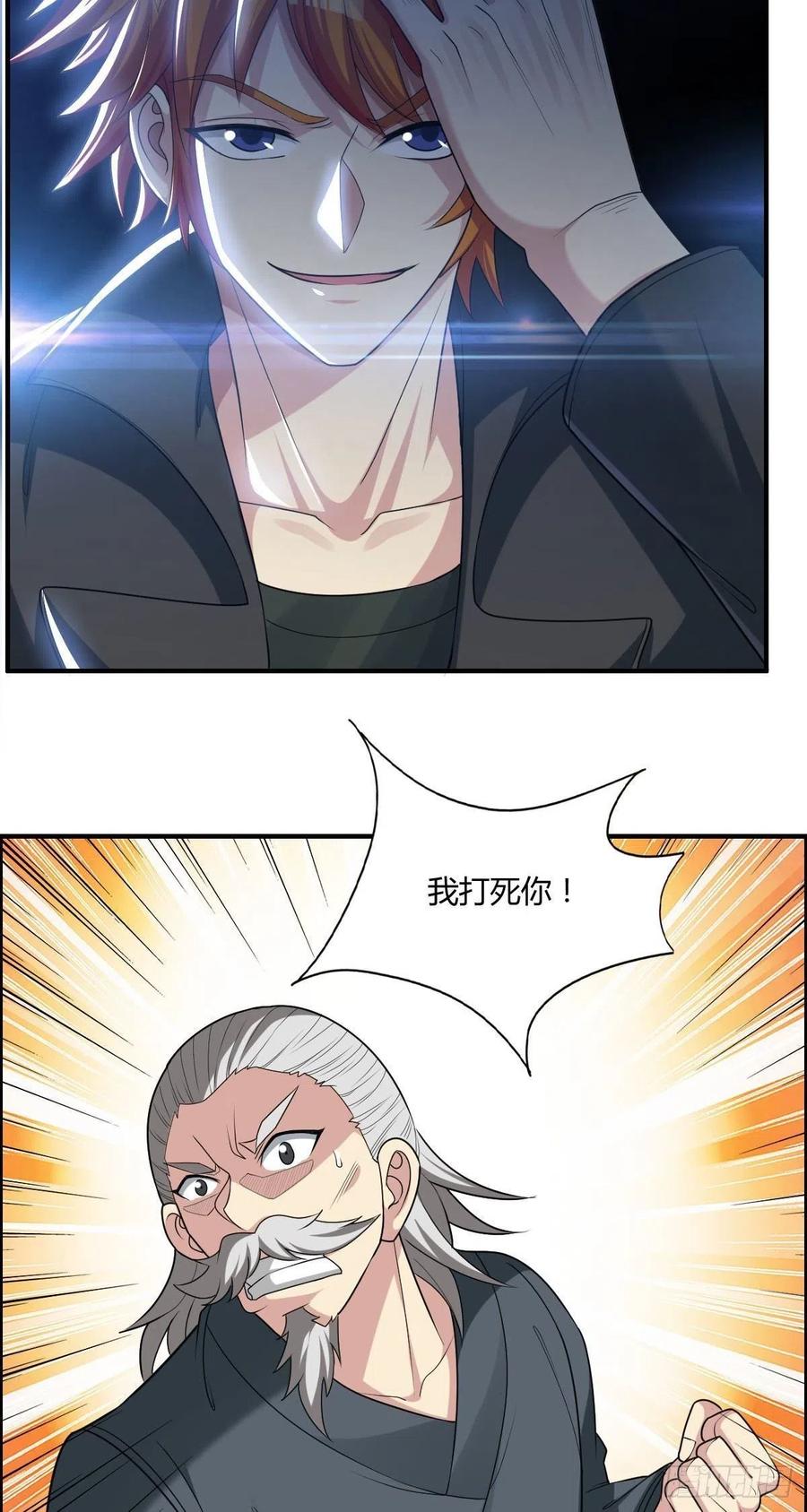 🍘武逆山河 第67话 憋屈的老司徒 第15页