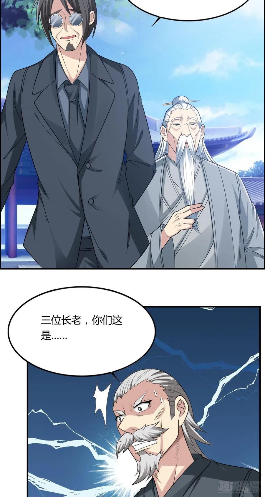 🍘武逆山河 第67话 憋屈的老司徒 第17页