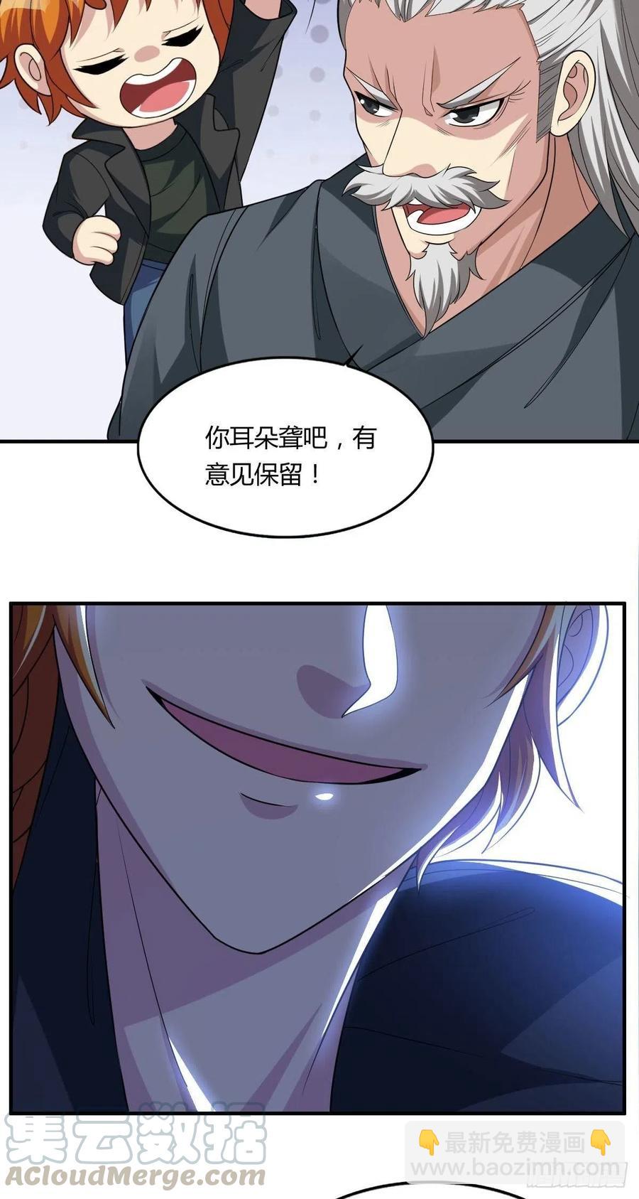 🍘武逆山河 第67话 憋屈的老司徒 第28页