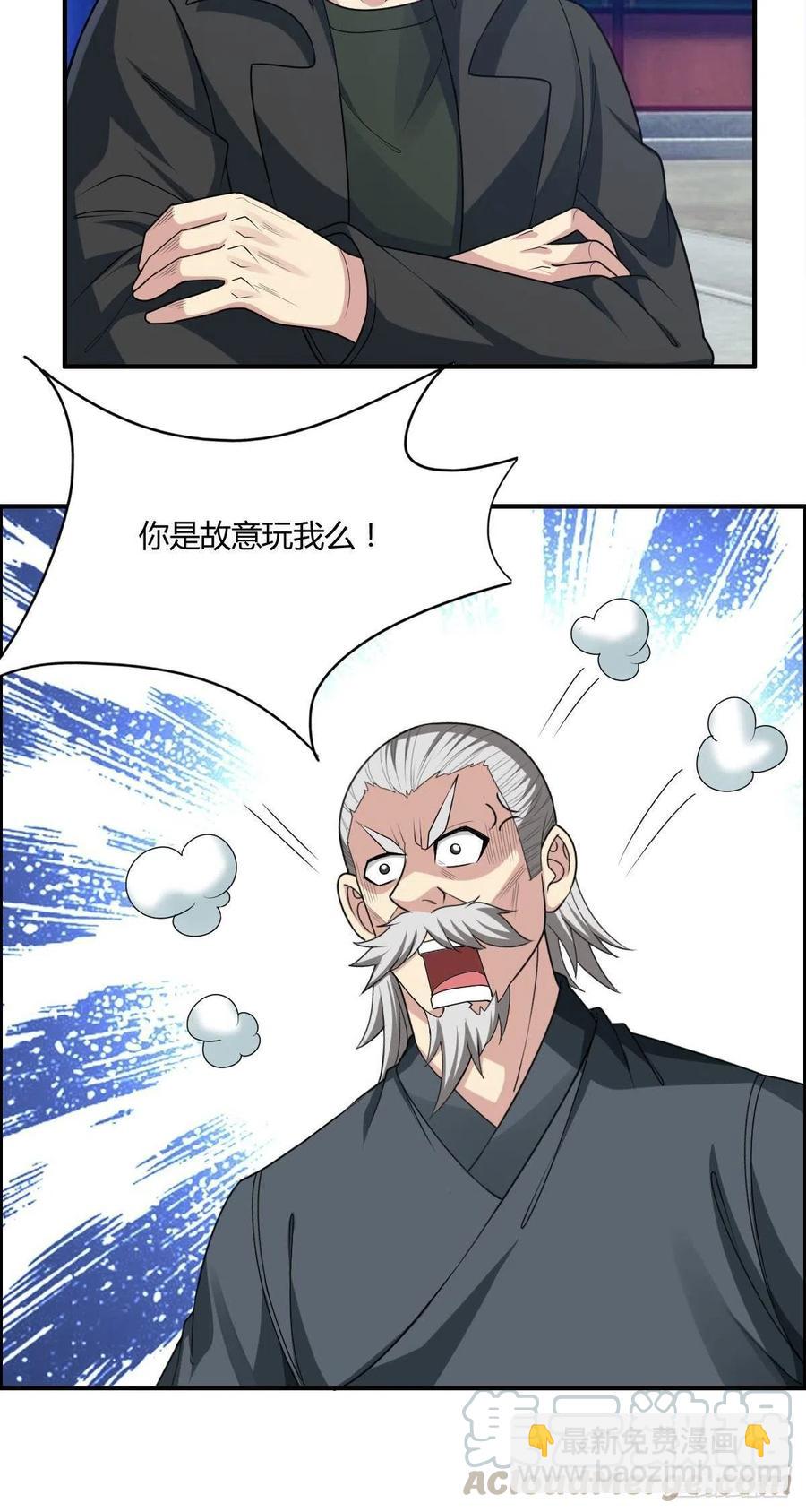🍘武逆山河 第67话 憋屈的老司徒 第31页