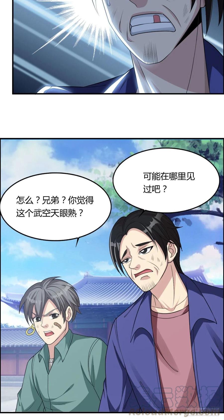 🍘武逆山河 第67话 憋屈的老司徒 第34页