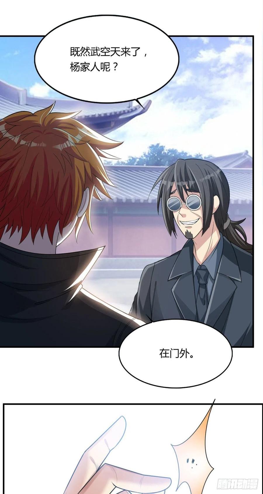 🍘武逆山河 第67话 憋屈的老司徒 第35页