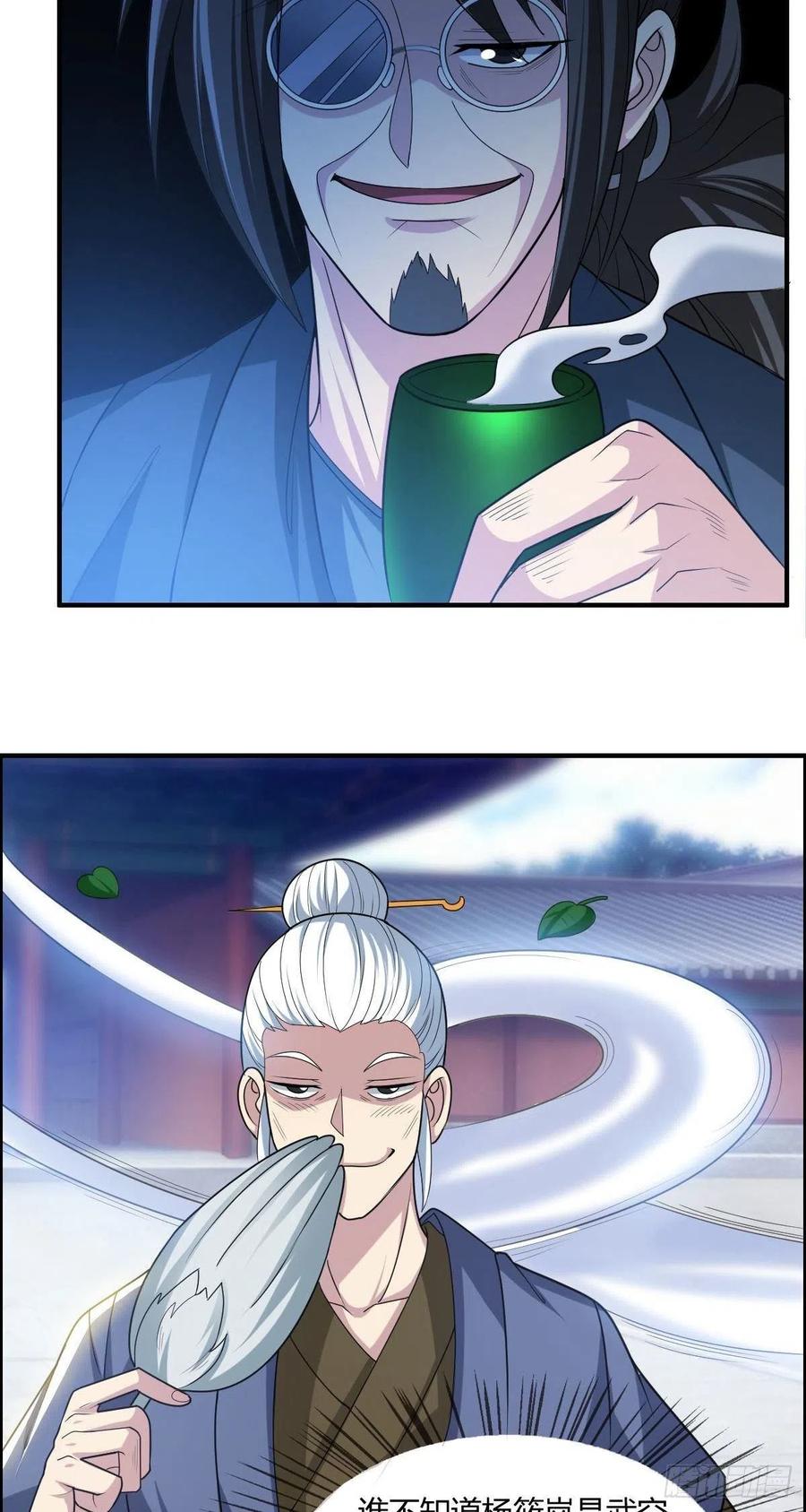 🍘武逆山河 第67话 憋屈的老司徒 第42页
