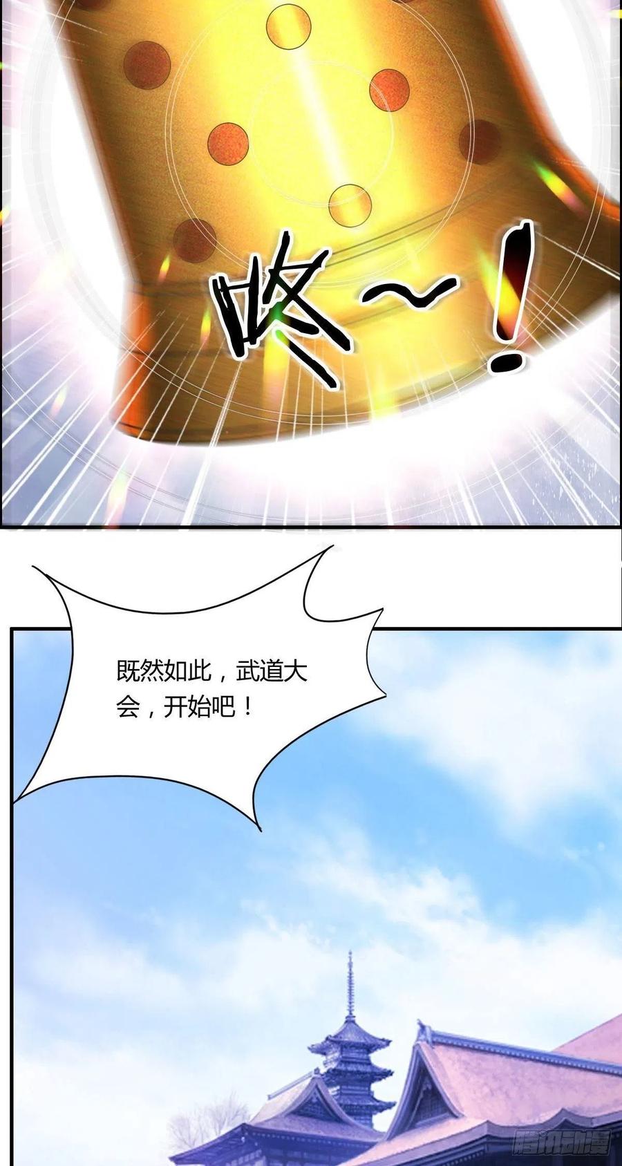 🍘武逆山河 第67话 憋屈的老司徒 第45页