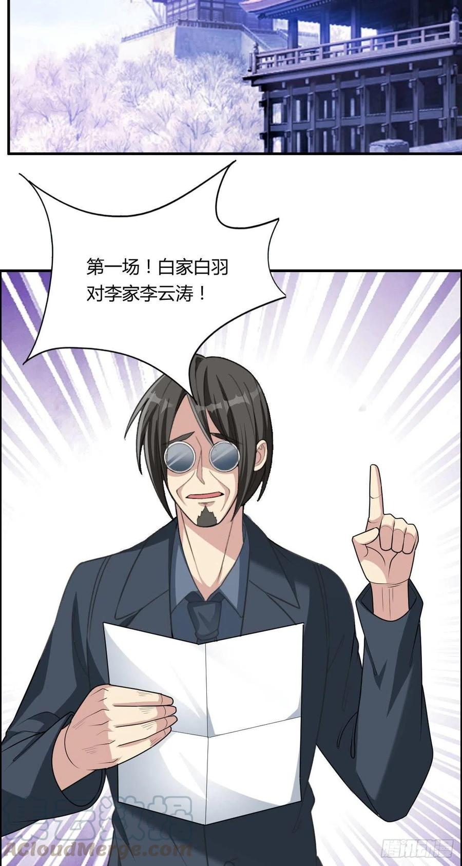 🍘武逆山河 第67话 憋屈的老司徒 第46页