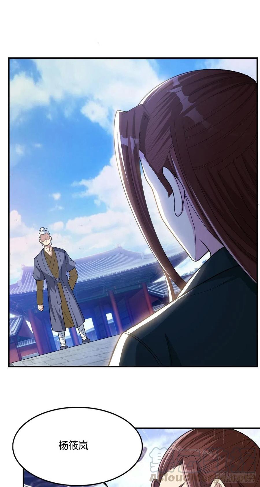🍘武逆山河 第67话 憋屈的老司徒 第49页