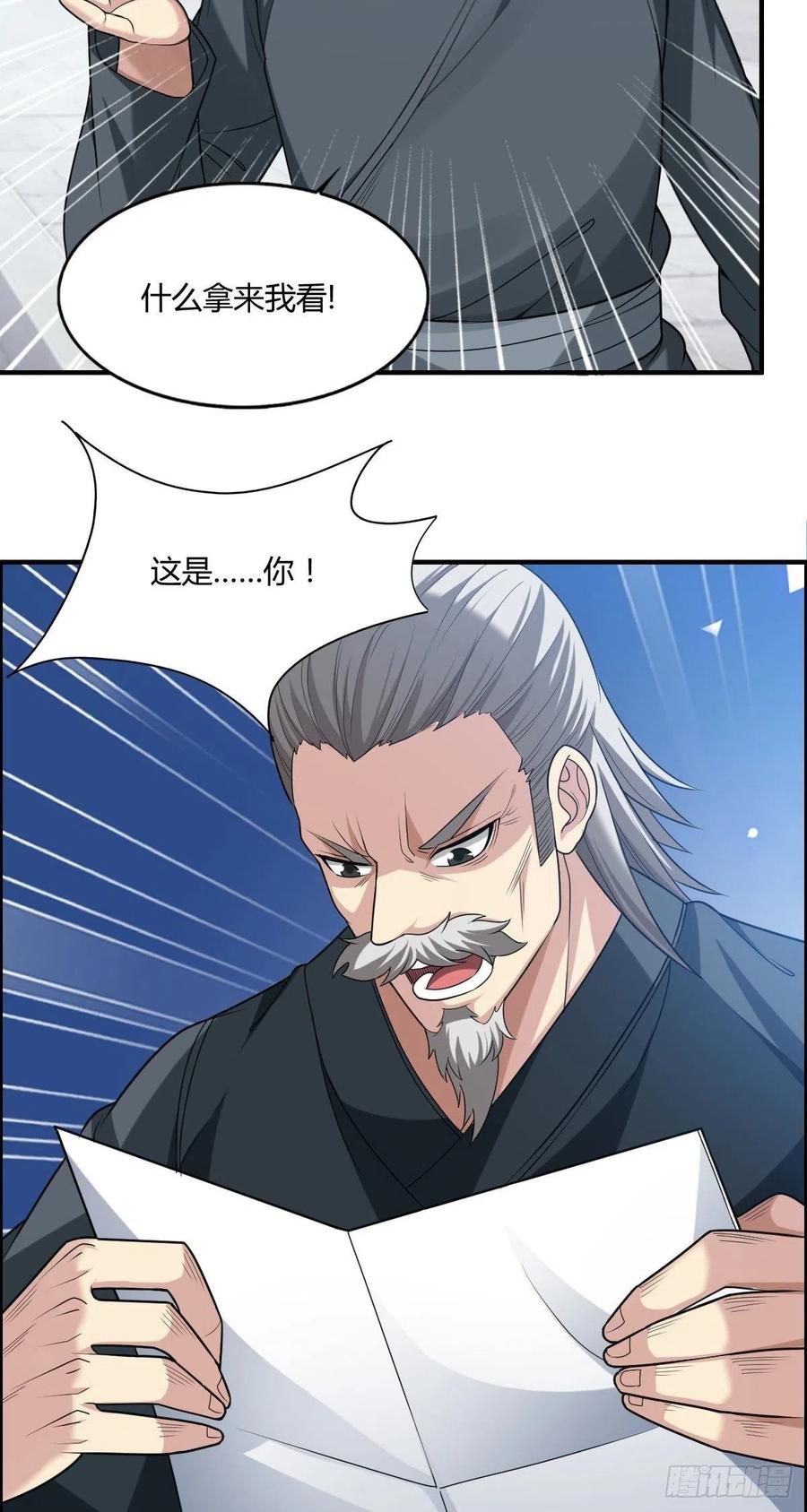 🍘武逆山河 第67话 憋屈的老司徒 第8页